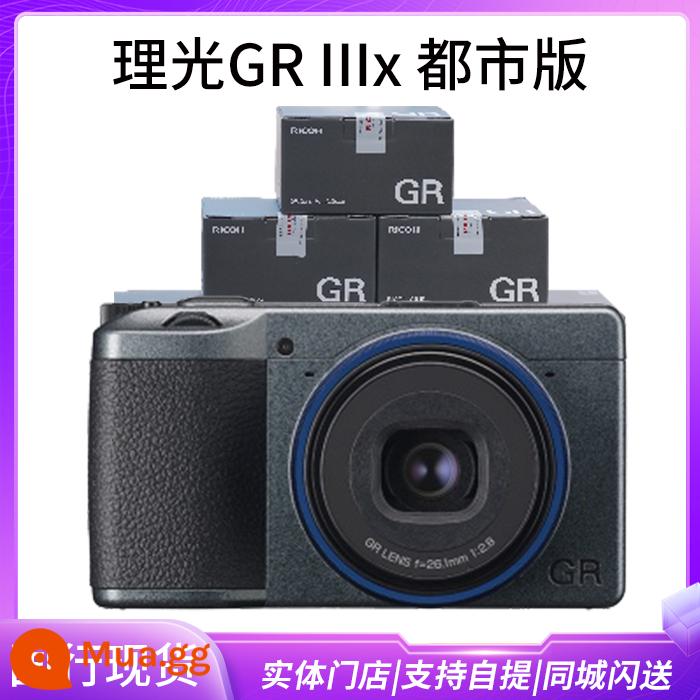 Ricoh Ricoh GR3 GR3x Chụp Ảnh Đường Phố Di Động Bỏ Túi Máy Ảnh Nhỏ Gọn Nhật Ký Phiên Bản Đô Thị Ngân Hàng Quốc Gia - Ricoh GR IIIx Urban Edition (Bảo hành của Ngân hàng Quốc gia Mới)