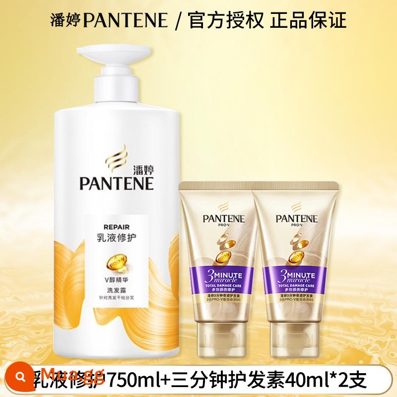 Dầu gội Pantene chăm sóc tóc sương để cải thiện độ xoăn cứng, kiểm soát dầu cho bé trai và bé gái dầu gội hàng đầu của thương hiệu chính thức - Dầu gội phục hồi nhũ tương 750ml + Mặt nạ tóc thần kỳ 3 phút 40ml * 2 miếng