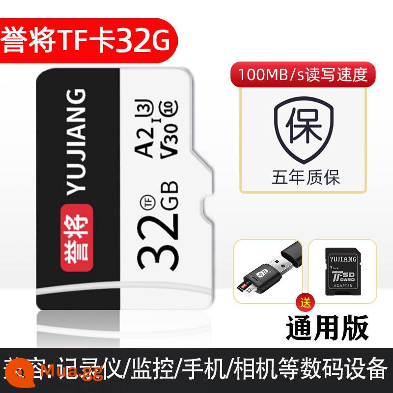 Thẻ nhớ điện thoại di động 128g ghi âm lái xe Thẻ SanDisksd 64g ống kính chụp ảnh giám sát thẻ nhớ 32g tốc độ cao - U3 [Yujiang Chính hãng] Thẻ 32GB + đầu đọc thẻ/ngăn đựng thẻ/hộp đựng thẻ ✔