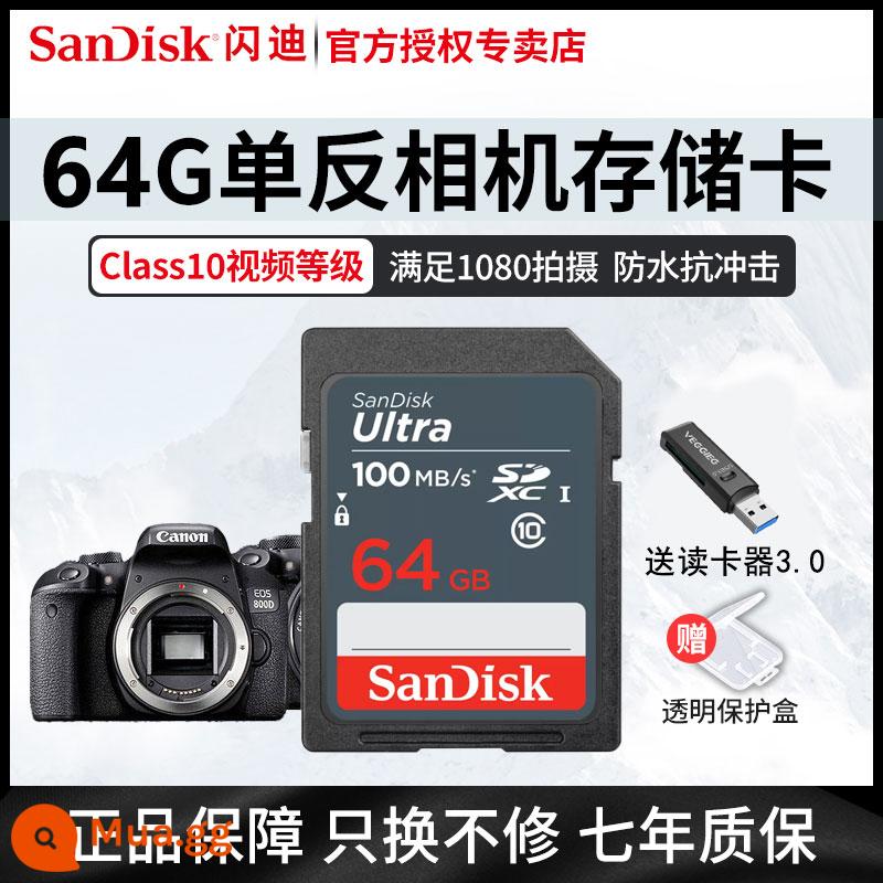 Thẻ nhớ SanDisksd 64g thẻ nhớ Fuji Canon Nikon Sony máy ảnh không gương lật máy ảnh phản xạ thẻ nhớ tốc độ cao thẻ lớn 32g - Thẻ SD 64G [Thẻ nhớ máy ảnh] kèm hộp lưu trữ + đầu đọc thẻ 3.0