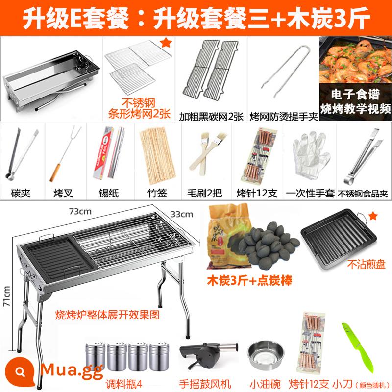 Vỉ nướng inox ngoài trời vỉ nướng than gia dụng lò nướng trường carbon lò nướng đầy đủ dụng cụ kệ nướng - Gói nâng cấp E: Gói nâng cấp 3 + 3 cân than, cỡ lớn (5-10 người)