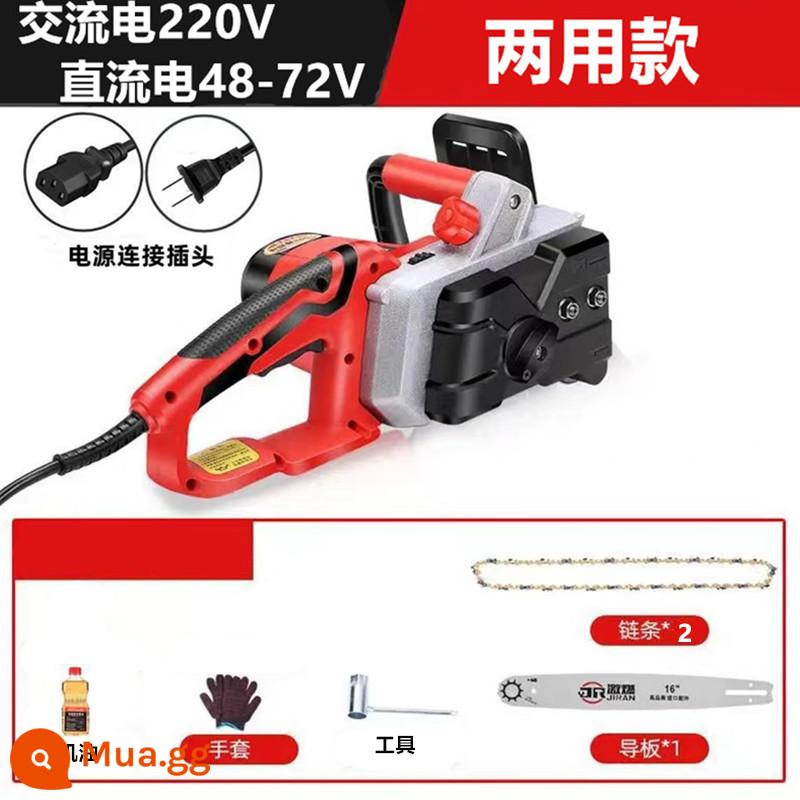 Xe điện điện cưa xích ngoài trời 48v60v72v đa năng DC điện cưa cao cấp hộ gia đình cắm khai thác gỗ - 60-220V [sử dụng kép] 16 inch + 2 mét + 2 dây xích, sử dụng kép cho xe điện và thiết bị gia dụng