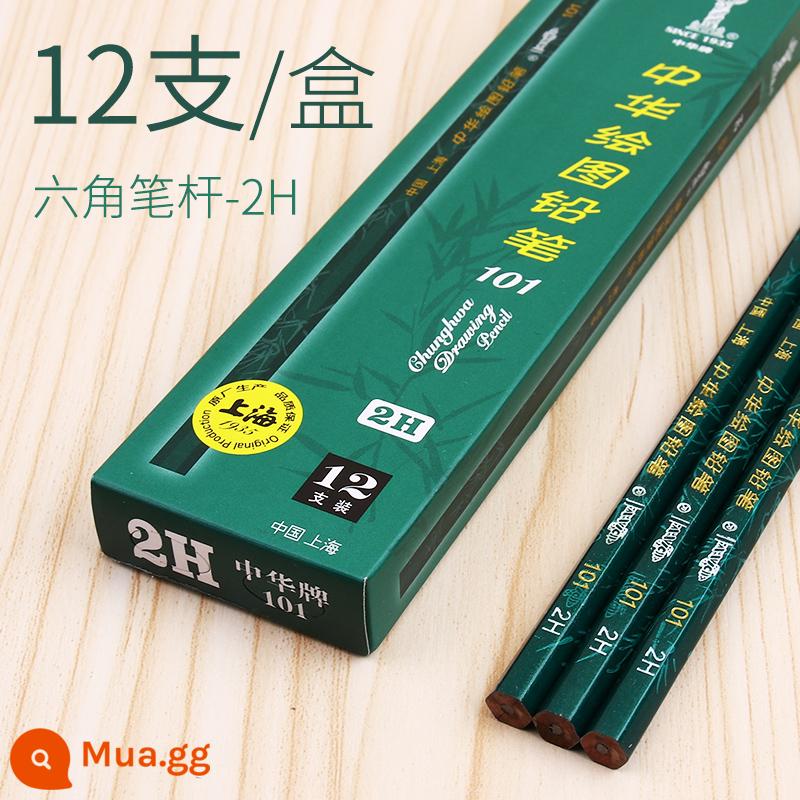 Trung Quốc 101 bút chì học sinh đặc biệt học sinh tiểu học lớp một không độc hại hb viết tỷ lệ 2 bút chì 2h trẻ em 4B phác thảo kỳ thi 6B mẫu giáo 2B mới bắt đầu vẽ và vẽ văn phòng phẩm nghệ thuật - 2H(12 miếng)