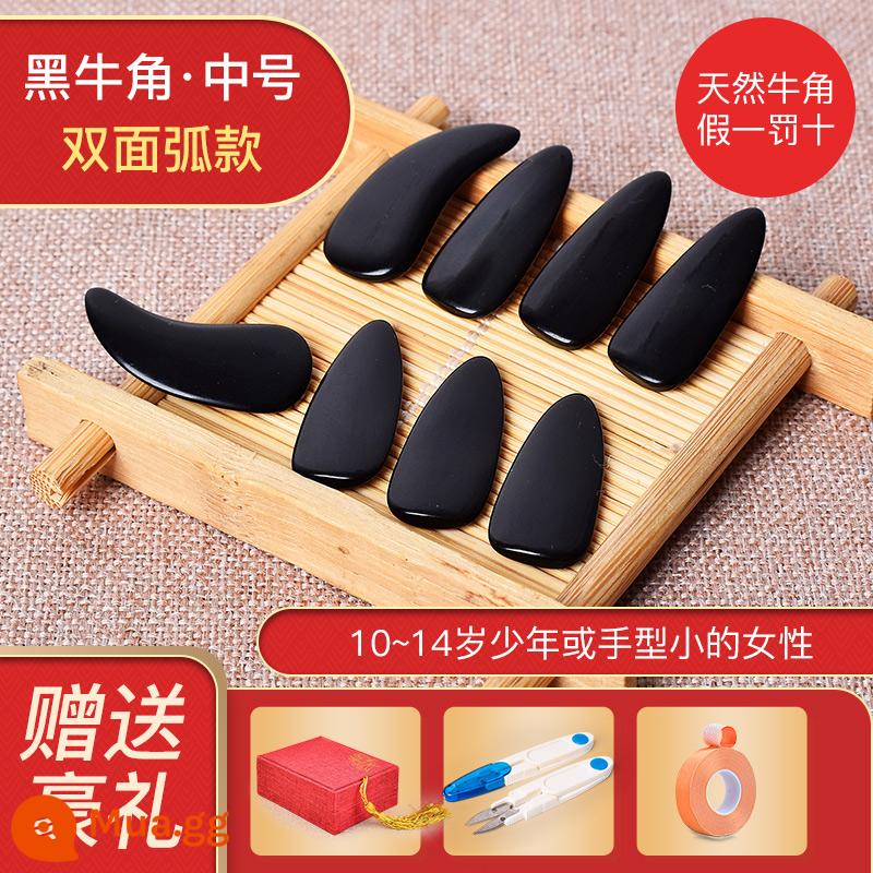 Guzheng Sừng Móng Tay Trẻ Em Người Lớn Hiệu Suất Chuyên Nghiệp Cao Cấp Sừng Tự Nhiên Giáp Rãnh 2 Mặt Vòng Cung Lắc Ngón Tay Hiện Vật - Sừng đen cong hai mặt cỡ vừa [hộp đựng + kéo + băng keo]