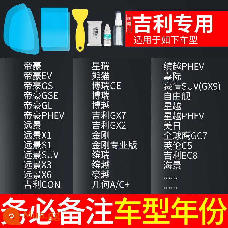Kính chiếu hậu dán phim chống mưa dán kính chiếu hậu xe hơi phản quang hiện vật chống thấm nước mưa kính cửa sổ ngày mưa - [Đặc biệt dành cho Geely] Gói 5 chiếc (mẫu nhận xét + năm)