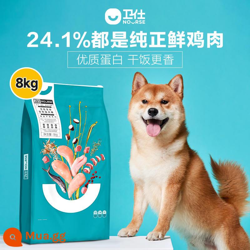 Wei Shi toàn bộ giai đoạn 10kg chó trưởng thành chó con Teddy kích thước chung thức ăn cho chó bichon corgi đặc biệt 20 catties thức ăn cho chó - [Phong cách mới·24% thịt tươi] 16 pounds----gói lớn