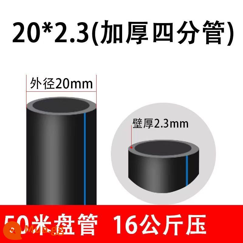 Ống nước nóng chảy Jifeng PE 20 cấp nước 25 tưới 32 ba 4 bốn 6 phút Khớp nối di động bằng nhựa 15 inch 40 ống cuộn - [Dày 4 điểm] 20x2,3 50 mét