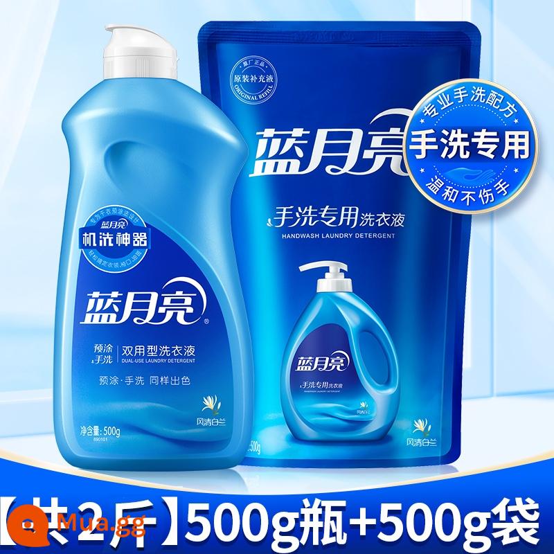 Blue Moon Nước Giặt 500G Giặt Tay Đồ Lót Đặc Biệt Làm Sạch Quần Lót Fengqing Bailanxiang Giặt Máy Hiện Vật Xác Thực - [Túi chai 2 catties] Chai 500g nắp lật + túi 500g