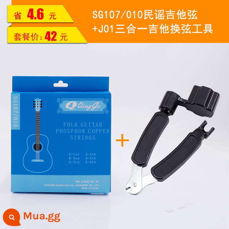 Qingge SG107 Dây Đàn Guitar Dân Gian Phủ Phosphor Đồng Hợp Kim Dây Đàn Guitar Bằng Gỗ Bộ 6 Bộ - Bộ dây đàn guitar dân gian SG107-010 + Dụng cụ thay dây đàn guitar ba trong một J01