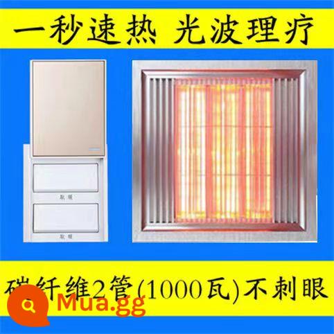 Good wife vàng ống Yuba tích hợp đèn trần 30x30 sợi carbon siêu mỏng sóng ánh sáng sưởi ấm phòng thay đồ - Sợi carbon 2 ống, ánh sáng vàng, không chói mắt [30*30]