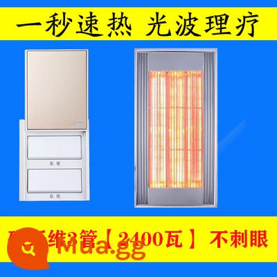 Good wife vàng ống Yuba tích hợp đèn trần 30x30 sợi carbon siêu mỏng sóng ánh sáng sưởi ấm phòng thay đồ - Sợi carbon 3 ống [30*60] 2400W không chói