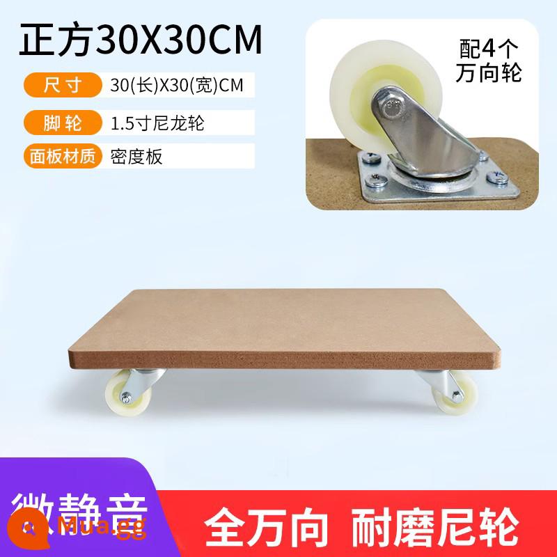 Ván dày rùa xe phẳng xe hộp nhỏ xe hổ xe bốn bánh xe nhỏ xe đẩy di động xe đầu kéo xe kéo - MDF 30 * 30 với bánh xe nylon 1,5 inch