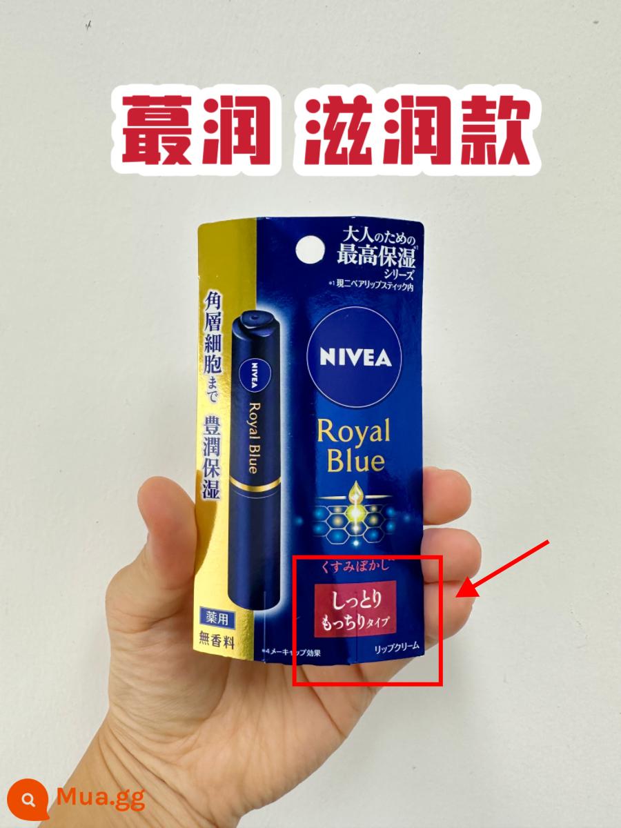 Bản địa của Nhật Bản Nivea Nivea Sửa chữa dưỡng ẩm đặc biệt Son dưỡng môi có màu Dưỡng ẩm sâu Dưỡng ẩm Tỏa sáng tự nhiên - [Không vị] Dưỡng ẩm tốt nhất - Phong cách dưỡng ẩm có sẵn