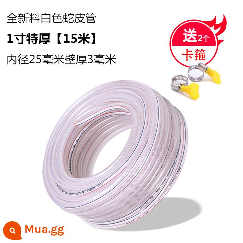 Ống nước PVC vòi nhà 4 phút 6 phút 1 inch chất chống đông rửa xe ống tưới nhựa ống da rắn ống gân bò ống vườn ống - Hoa hồng đỏ mới trắng dày 1 inch dài 15 mét