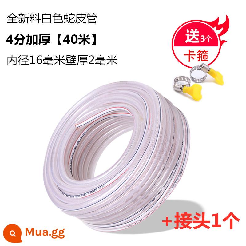 Ống nước PVC vòi nhà 4 phút 6 phút 1 inch chất chống đông rửa xe ống tưới nhựa ống da rắn ống gân bò ống vườn ống - Đen mới trắng 4 điểm dày 40 mét