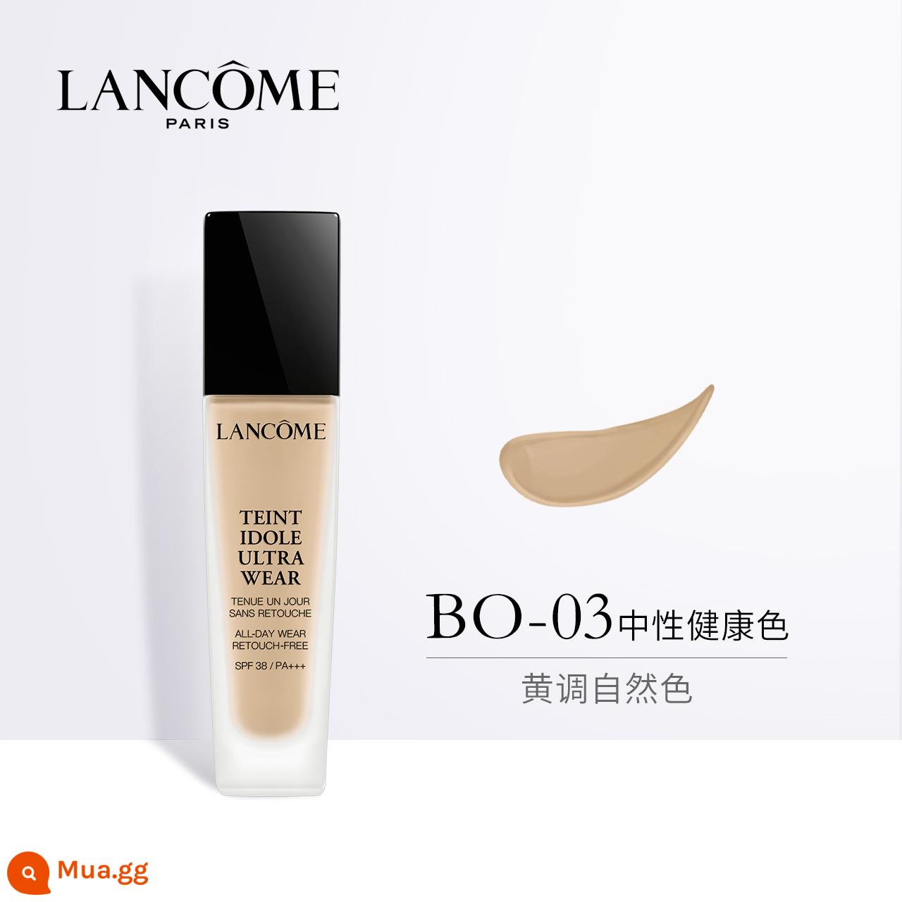 【S.F. Express】Kem nền dạng lỏng trang điểm lâu trôi Lancôme, kiểm soát dầu lâu trôi, không gây mụn, không trang điểm, che khuyết điểm cho da dầu hỗn hợp - BO-03