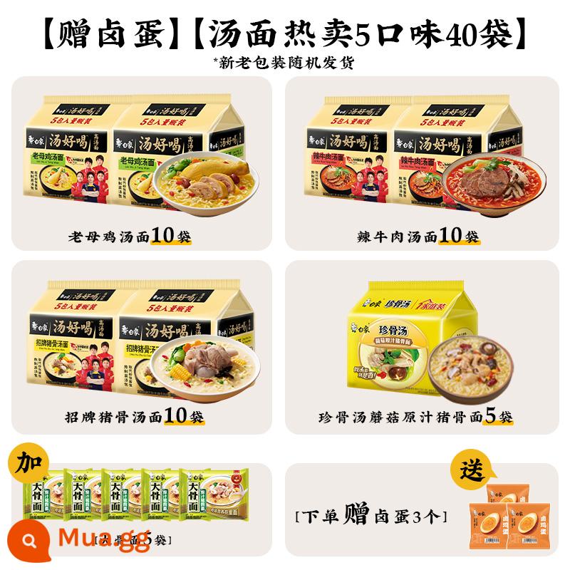 [Trực tiếp độc quyền] Combo mì ăn liền White Elephant Soup gà mái già thơm ngon chính hiệu Hàn Quốc Gói combo mì gà tây - [Trứng kho miễn phí] [Mì súp giảm giá 5 hương vị 40 túi] Gà mái/Xương lợn/Bò cay (mỗi loại 10 túi) + 5 túi súp xương hiếm nấm và xương heo + 5 túi mì xương to