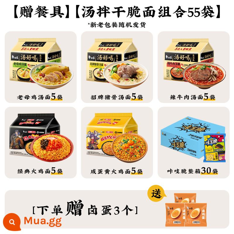 [Trực tiếp độc quyền] Combo mì ăn liền White Elephant Soup gà mái già thơm ngon chính hiệu Hàn Quốc Gói combo mì gà tây - [Trứng om miễn phí] [55 túi mì giòn trộn súp] 5 túi súp gà + 5 túi xương heo + 5 túi thịt bò cay + 5 túi mì gà tây cổ điển + 5 túi lòng đỏ trứng muối + 30 túi giòn giòn cả hộp