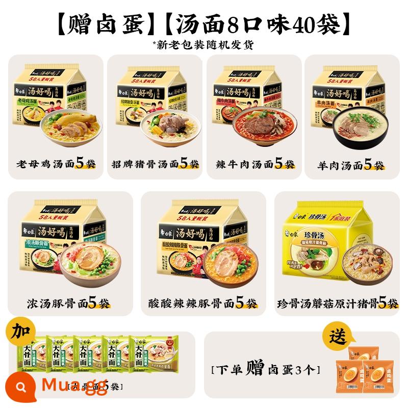 [Trực tiếp độc quyền] Combo mì ăn liền White Elephant Soup gà mái già thơm ngon chính hiệu Hàn Quốc Gói combo mì gà tây - [Trứng om miễn phí] [Mì súp 8 vị, 40 túi] Gà mái/Xương heo/Bò cay/Thịt cừu/Xương heo dày/Xương heo chua cay/Súp xương quý Xương heo nấm/Mì xương lớn (mỗi loại 5 túi)