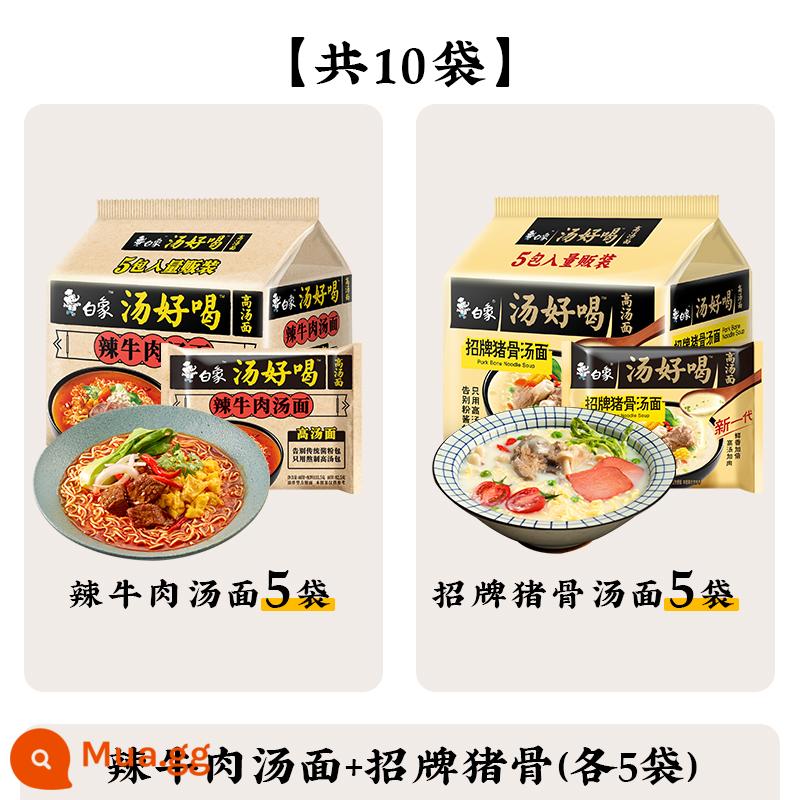 Súp Voi Trắng Mì Ăn Liền Thơm Ngon Cháo Hến Già Mì Ăn Liền Đa Vị Xương Heo Đặc Biệt Đóng Bịch FCL - Súp thập cẩm xương heo + bò chua cay đặc sắc 10 bịch