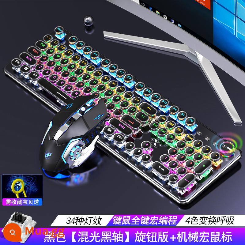 Bàn phím cơ, chuột, tai nghe, bộ 3 món, thiết bị gắn ngoài, game ăn gà, laptop, máy tính để bàn, trục xanh 87, phím có dây, chuột, chơi game, người nổi tiếng trên mạng, steampunk retro, cafe internet, bộ 2 món - ✅Đen kim loại [Trục đen-nhạt hỗn hợp] Phiên bản núm Punk + Chuột macro thể thao điện tử