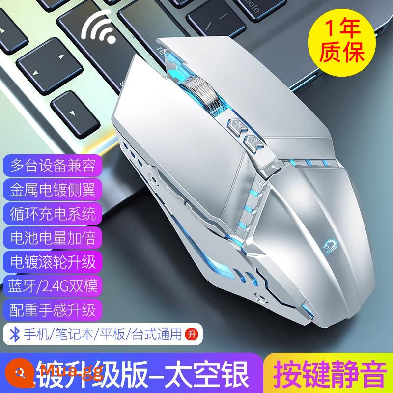 Chuột không dây sạc không giới hạn cơ máy tính xách tay gaming điện thoại di động máy tính bảng ipad Bluetooth chuyên dụng Lenovo Xiaomi im lặng girl hồng mac không tắt tiếng - Cảm giác mạ điện bạc không gian (Bluetooth-2.4G Chế độ kép-Sạc im lặng cuối cùng)