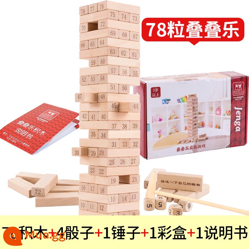 Đồ chơi khối xây dựng trẻ em 3 bé trai 5 bé trai 7 bé gái 6 tuổi 8 Jenga 12 trí thông minh giáo dục 10 đến 13 món quà sinh nhật 9 - Jenga trẻ em (78 miếng gỗ sồi, hộp màu)