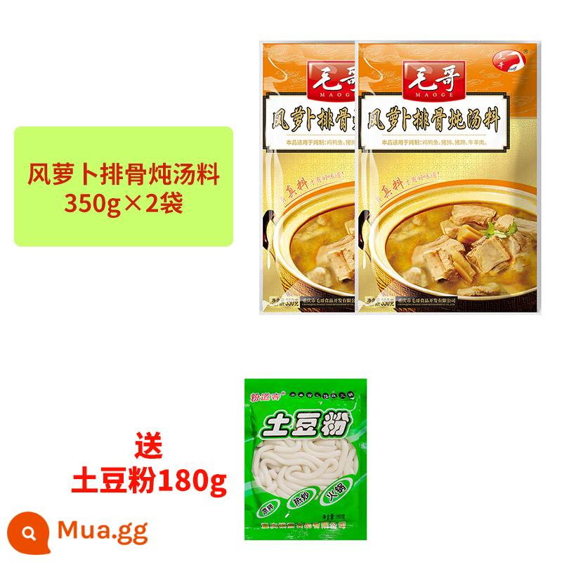 Maoge củ cải chua súp vịt già hầm 350g * 2 túi đặc sản Trùng Khánh súp trong nước lẩu súp dưới cùng súp gia vị súp chua - Sườn heo hầm cà rốt 350g*2 túi (bao gồm 180g bột khoai tây)