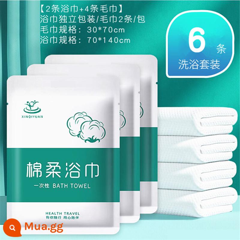 Khăn tắm dùng một lần đi du lịch khăn nén đóng gói riêng lẻ khăn mặt cotton nguyên chất dày và to Đồ dùng khách sạn du lịch - [Gói B]: 2 khăn tắm + 4 khăn lau tay