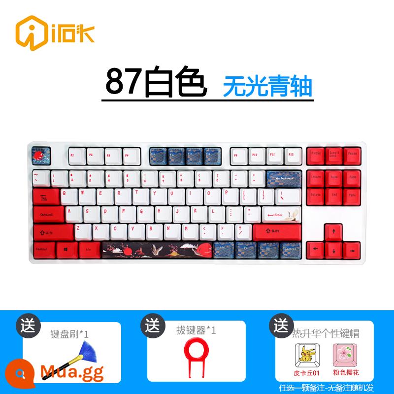 Ai Stone FE87/104 e-sport chuyên game văn phòng đánh máy bàn phím cơ trục đen trục xanh trục trà trục đỏ - Cần trục trục 87 phím màu trắng mờ xanh