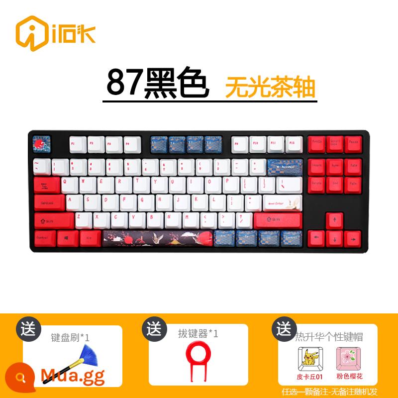 Ai Stone FE87/104 e-sport chuyên game văn phòng đánh máy bàn phím cơ trục đen trục xanh trục trà trục đỏ - 87 phím-trục trà đen mờ-Xianhe