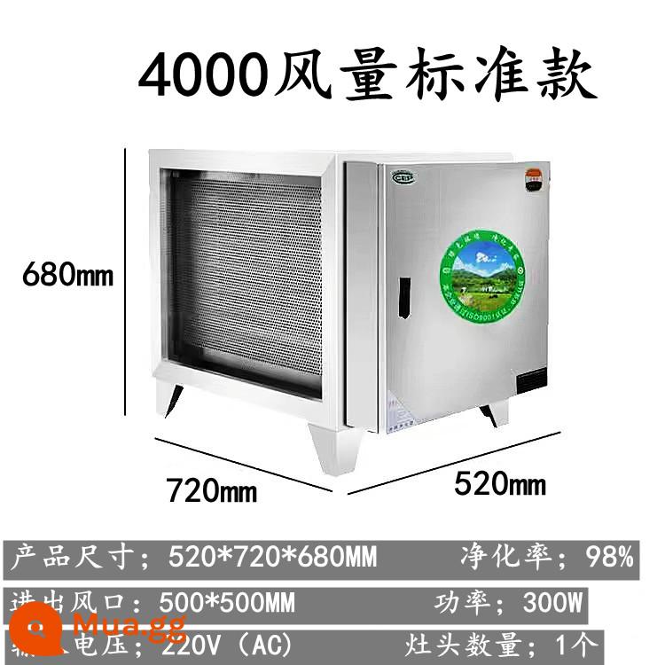 Máy lọc khói dầu ở độ cao thấp 2000-30000 thể tích không khí nhà hàng thịt nướng nhà bếp thép không gỉ phát thải không khói thương mại - Model tiêu chuẩn thể tích không khí 4000 [1 điện trường] Tỷ lệ thanh lọc 95%