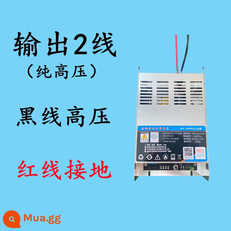 Phụ kiện cung cấp điện di động cho ô tô nướng không khói 300W400W500W máy lọc đèn đen chuyên dụng cung cấp điện cho bộ điều khiển điện áp cao - 2 dây điện áp cao nguyên chất 400W (phiên bản công nghiệp bằng đồng nguyên chất)