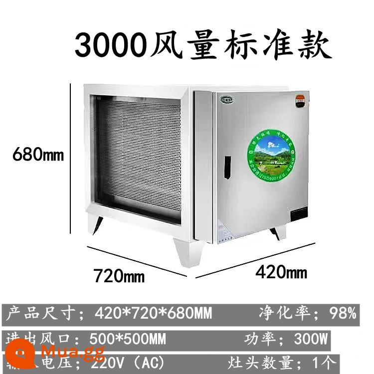 Máy lọc khói dầu ở độ cao thấp 2000-30000 thể tích không khí nhà hàng thịt nướng nhà bếp thép không gỉ phát thải không khói thương mại - Model tiêu chuẩn thể tích không khí 3000 [1 điện trường] Tỷ lệ thanh lọc 95%