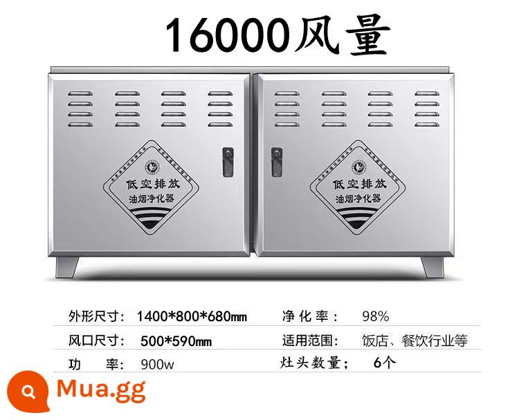 Máy lọc khói dầu ở độ cao thấp 2000-30000 thể tích không khí nhà hàng thịt nướng nhà bếp thép không gỉ phát thải không khói thương mại - Model tiêu chuẩn thể tích không khí 16000 [4 điện trường] 100%