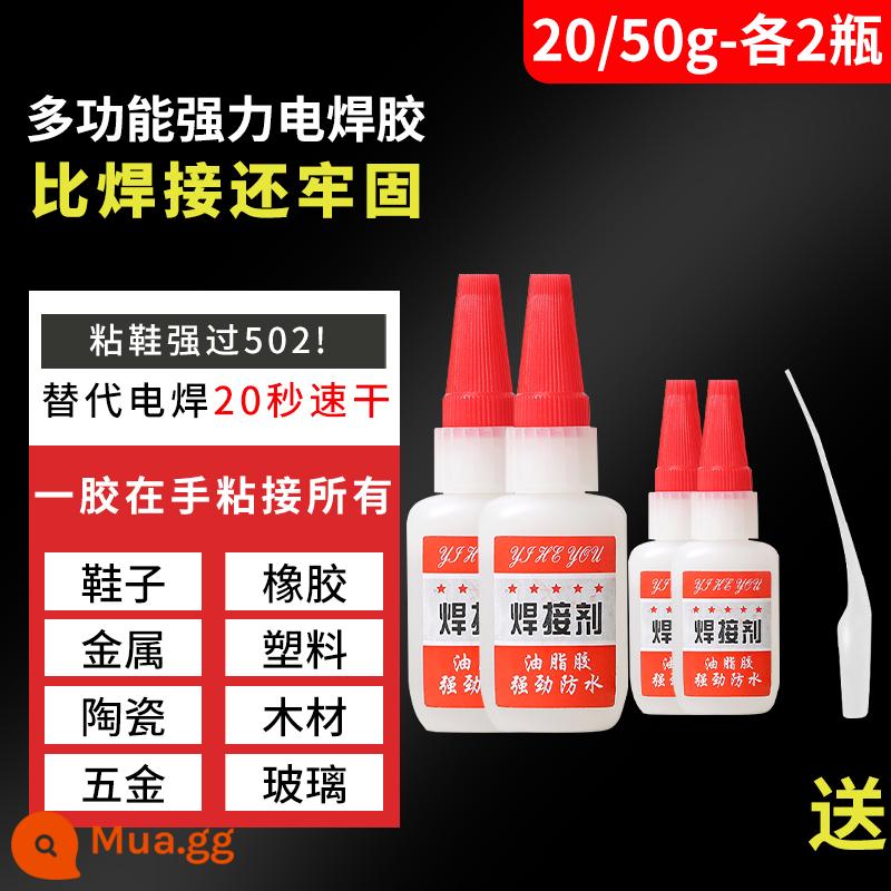 Kim loại mạnh chất hàn keo mạnh sửa giày sắt dính gỗ gốm ống nước nhựa khô nhanh dầu hàn - Keo hàn mạnh đa chức năng [20g*2+50g*2]-4 chai có ống nhỏ giọt