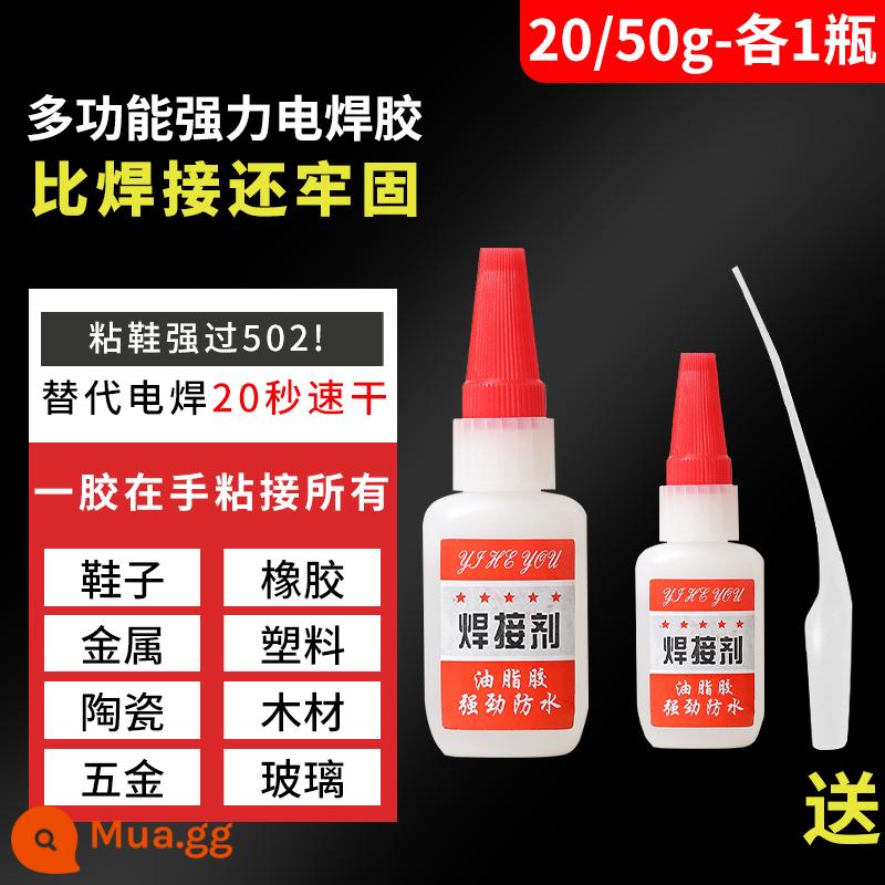 Kim loại mạnh chất hàn keo mạnh sửa giày sắt dính gỗ gốm ống nước nhựa khô nhanh dầu hàn - Keo hàn mạnh đa chức năng [20g*1+50g*1]-2 chai có ống nhỏ giọt