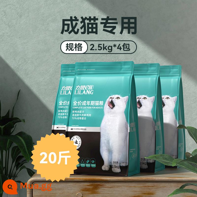 Thức ăn cho mèo Lilang 2.5kg mèo trưởng thành phổ Anh ngắn Anh ngắn mèo xanh con rối mèo giá đầy đủ thức ăn dinh dưỡng cho mèo 5 catties - 4 túi 20 pound [lựa chọn hàng đầu cho gia đình có nhiều mèo]