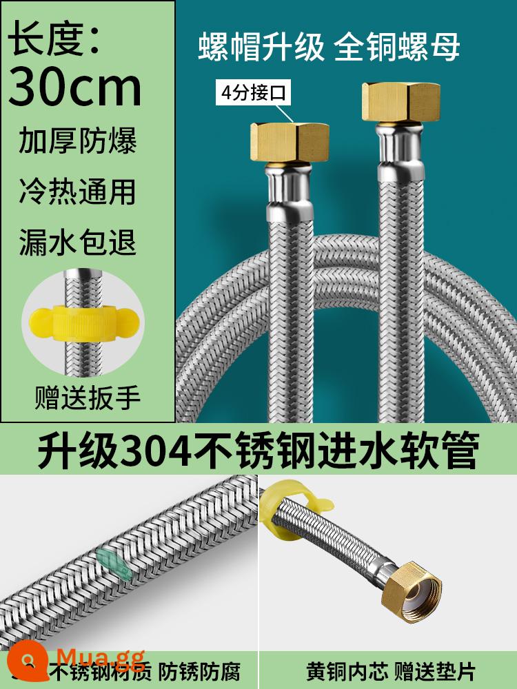 Thép không gỉ bện kim loại ống chịu nhiệt độ cao và áp suất cao ống dẫn nước dây thép ống nước nóng máy nước nóng ống nóng lạnh 4 điểm - 30 cm [đầu đồng] Ống bện bằng thép không gỉ 304 (bao gồm cờ lê)