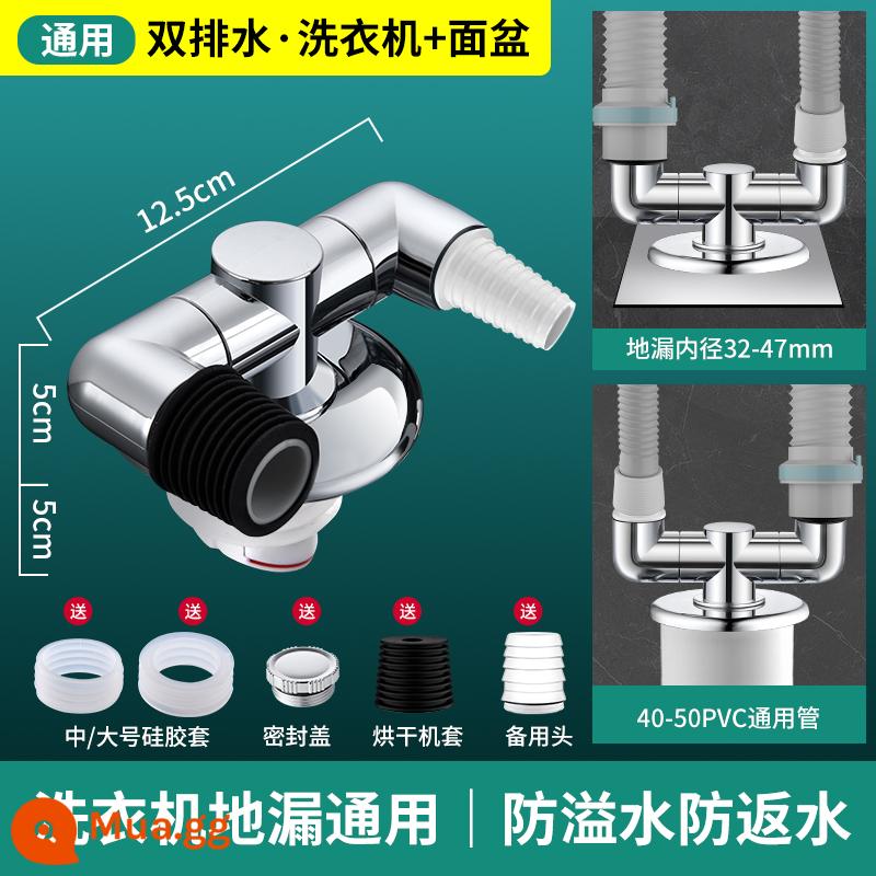 Ống thoát nước ba chiều, ống thoát nước máy giặt, khớp thoát nước sàn đặc biệt, chống tràn ba chiều chuyển hướng, một đến hai - Máy giặt + chậu [chống mùi và chống tràn] thoát nước đôi