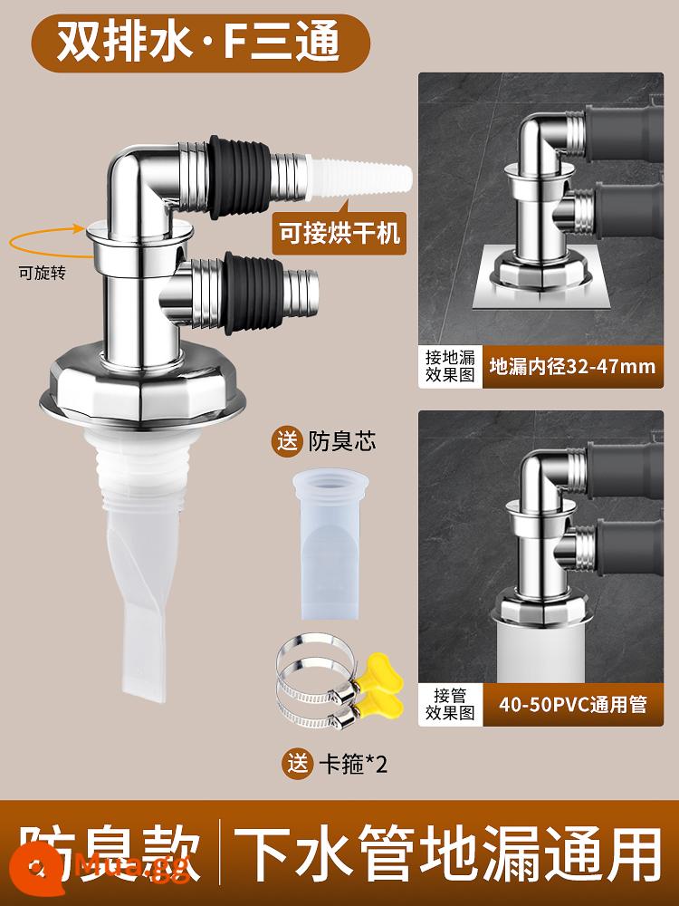 Ống thoát nước ba chiều, khớp thoát nước sàn máy giặt, ống thoát nước phân phối nước ba chiều, chuyển hướng cống, một đến hai - F tee [kết nối với máy sấy] (có thể xoay) [chống mùi và chống tràn nâng cấp] kẹp miễn phí