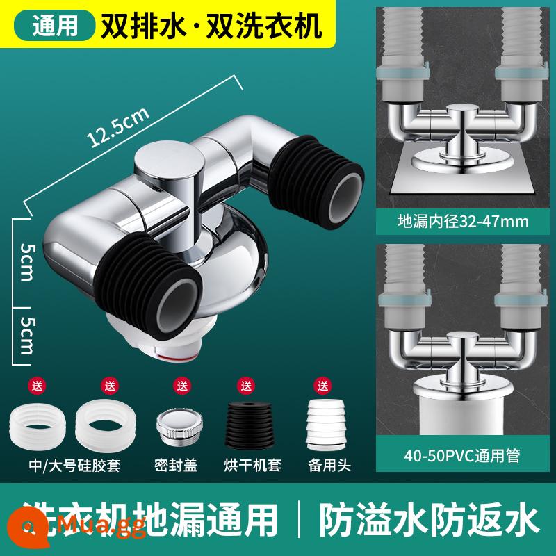 Ống thoát nước ba chiều, ống thoát nước máy giặt, khớp thoát nước sàn đặc biệt, chống tràn ba chiều chuyển hướng, một đến hai - Máy giặt đôi [chống mùi và chống tràn] cống đôi