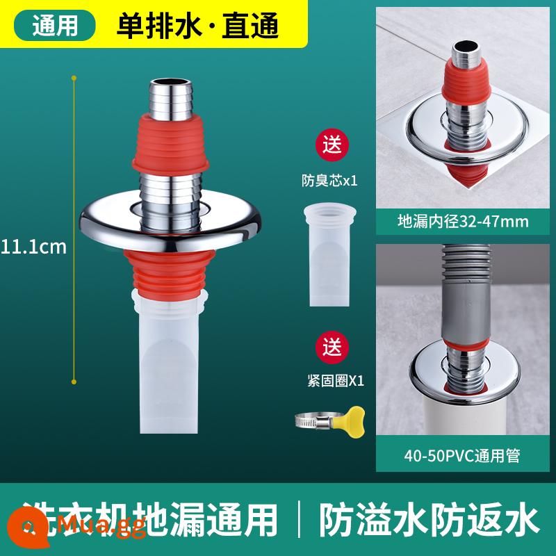 Ống thoát nước máy giặt thoát sàn ba chiều thoát nước chung đặc biệt chống mùi tràn phòng bột chuyển hướng một-hai - Kẹp miễn phí xuyên thẳng [chống mùi và chống tràn nâng cấp]