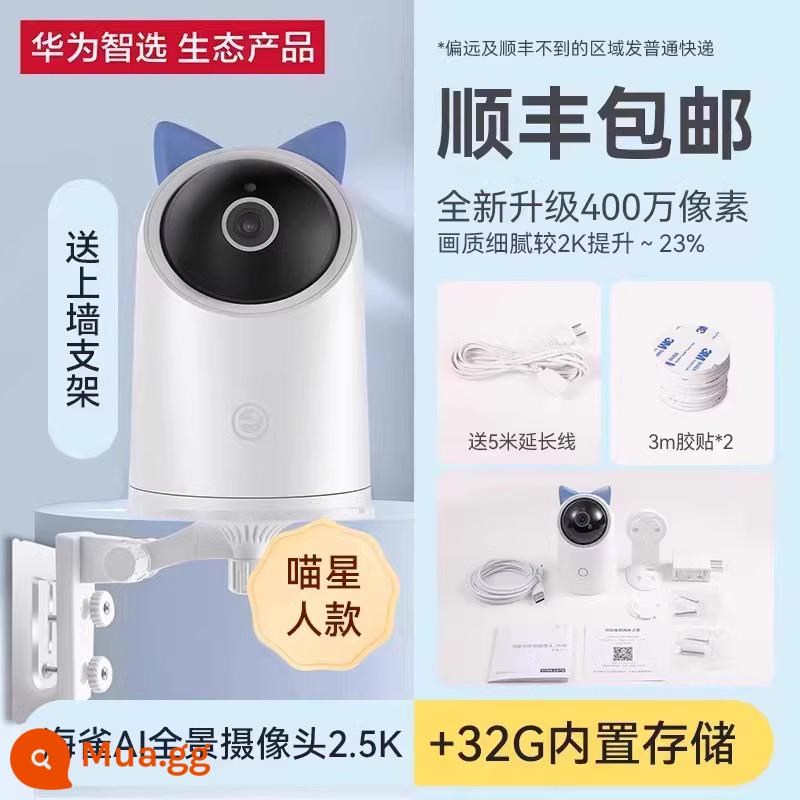 Huawei Zhixuan Puffin Pro giám sát camera thông minh điều khiển từ xa tại nhà điện thoại di động trong nhà tầm nhìn ban đêm HD bộ đối thoại ai toàn cảnh không dây 360 màn hình thú cưng cao tuổi nền tảng đám mây trực quan - [Khuyến nghị] Camera toàn cảnh Puffin AI 2.5K 32G.