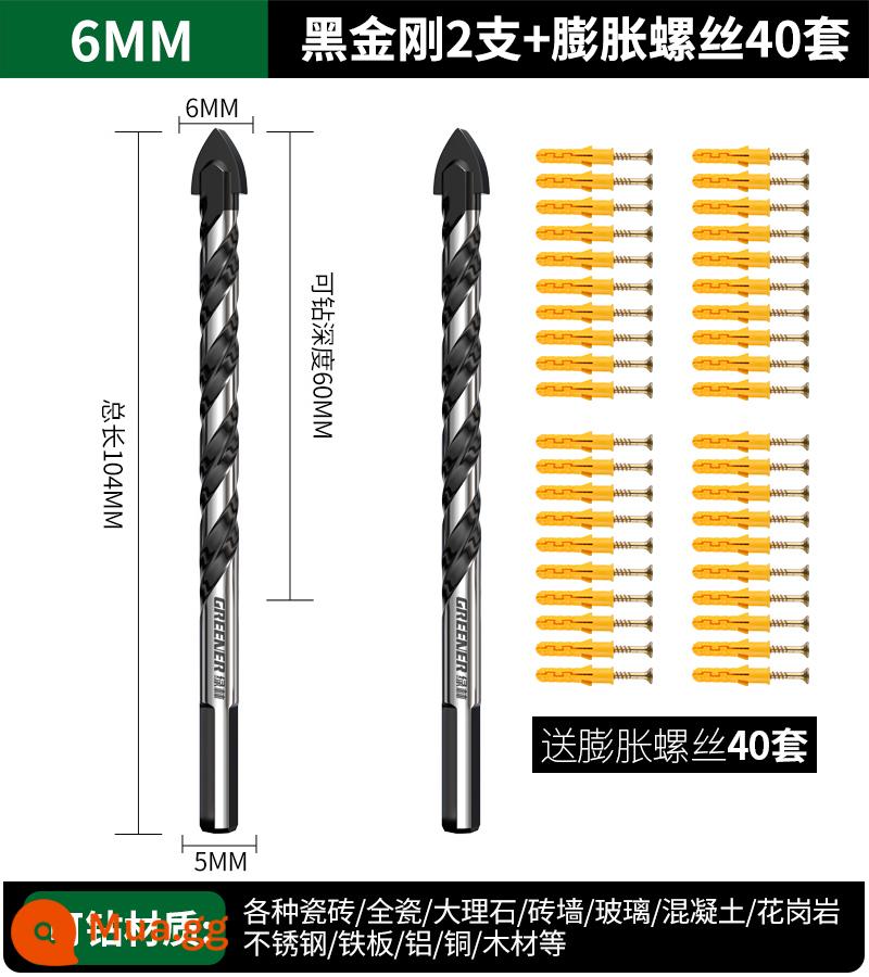 Rừng Xanh Ngói Mũi Khoan Bê Tông Đục Lỗ Khoan Overlord Hợp Kim Tam Giác Thủy Tinh 6 Mm Xi Măng Daquan Máy Khoan Điện - Mũi khoan King Kong-6MM đen (2 chiếc) + 40 vít mở rộng