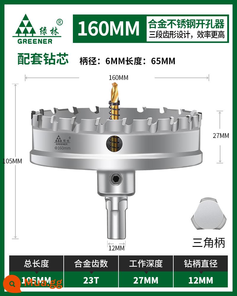 Rừng xanh hợp kim mũi khoan đột dập kim loại thép không gỉ tấm thạch cao đặc biệt mộc đèn downlight 75 tấm nhôm treo trần - 160MM