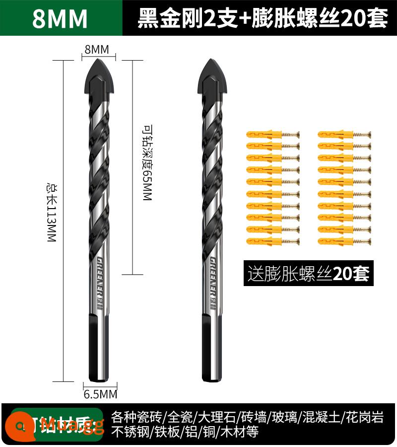 Rừng Xanh Ngói Mũi Khoan Bê Tông Đục Lỗ Khoan Overlord Hợp Kim Tam Giác Thủy Tinh 6 Mm Xi Măng Daquan Máy Khoan Điện - Mũi khoan King Kong-8MM đen (2 chiếc) + 20 vít mở rộng