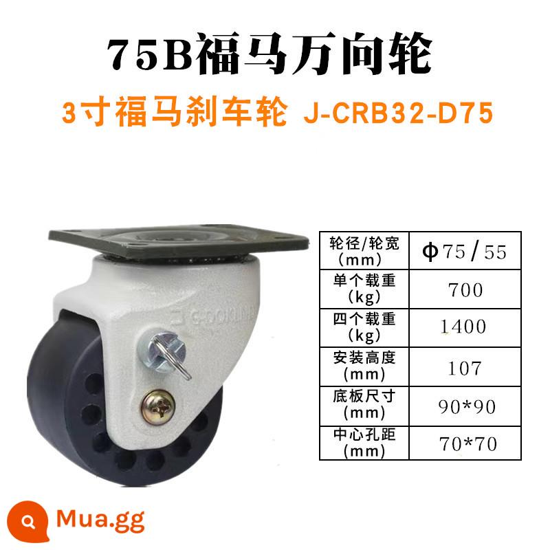 Bánh xe điều chỉnh ngang vô lăng Bánh xe Fuma 60F80FS bánh xe đa năng thiết bị hỗ trợ phẳng nặng Fuma caster - Bánh xe phanh Fuma 3 inch J-CRB32-D75