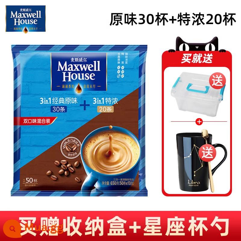 Cà phê Maxwell hòa tan cô đặc 3 trong 1 hương thơm sữa tươi mát tách cà phê espresso nguyên bản 13g * 50 gói - Trộn số lượng lớn 50 miếng [hộp lưu trữ miễn phí + cốc và thìa chòm sao]