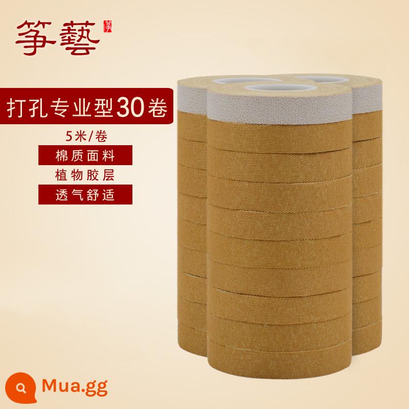 Zheng Art Guzheng Tape Băng chuyên nghiệp dành cho trẻ em Băng dành cho người lớn Guzheng Nail Băng đặc biệt - [Đục chuyên nghiệp loại 5 mét 30 cuộn]